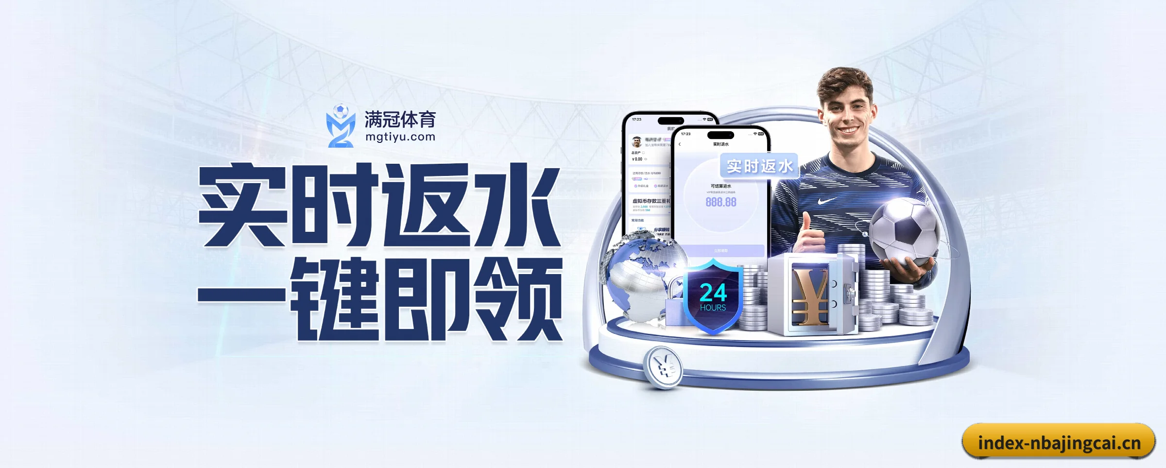 全球化